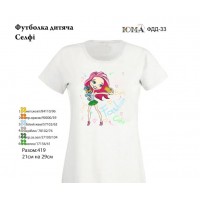 Детская футболка для вышивки бисером или нитками "Селфи".